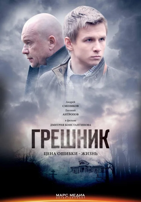 Film tt3660088 — IMDb